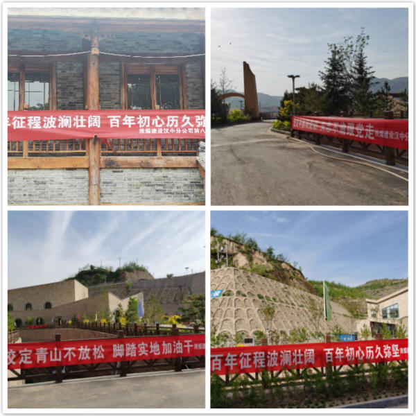 陕煤建设汉中分公司线上线下齐发力 党史宣传氛围浓