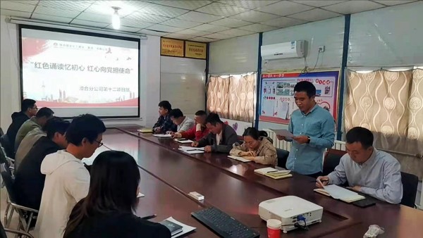 陕煤建设澄合分公司第十二项目部开展“红色诵读忆初心 红心向党担使命”主题诵读活动