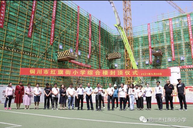 设计研究院：铜川市红旗街小学综合楼顺利通过主体验收