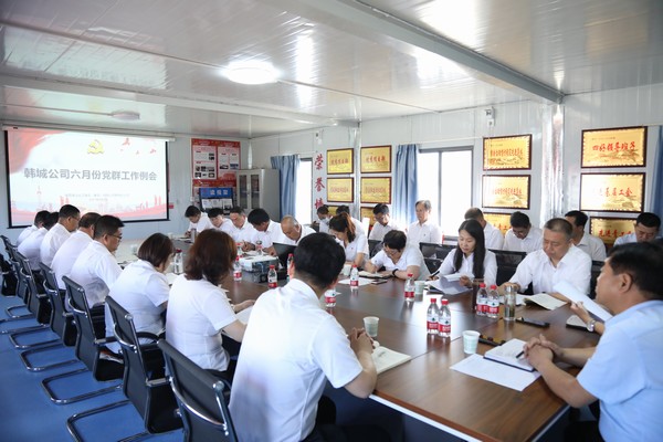 陕煤建设韩城分公司创新工作模式让党建工作更有活力