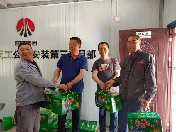 陕煤建设天工公司安装三部端午节暖心慰问鼓干劲