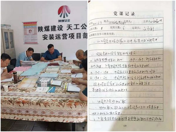 陕煤建设天工公司“学党史”主题教育巡回宣讲走进安装运营党支部
