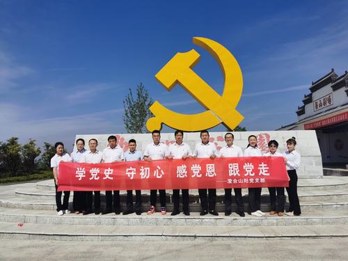 陕煤建设洗选煤运营公司澄合山阳运营项目部党支部：精耕细作，确保党史学习教育落地生根