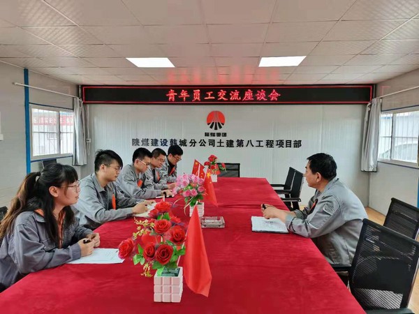 陕煤建设韩城分公司土建九项目部加强团青工作引领青年成长