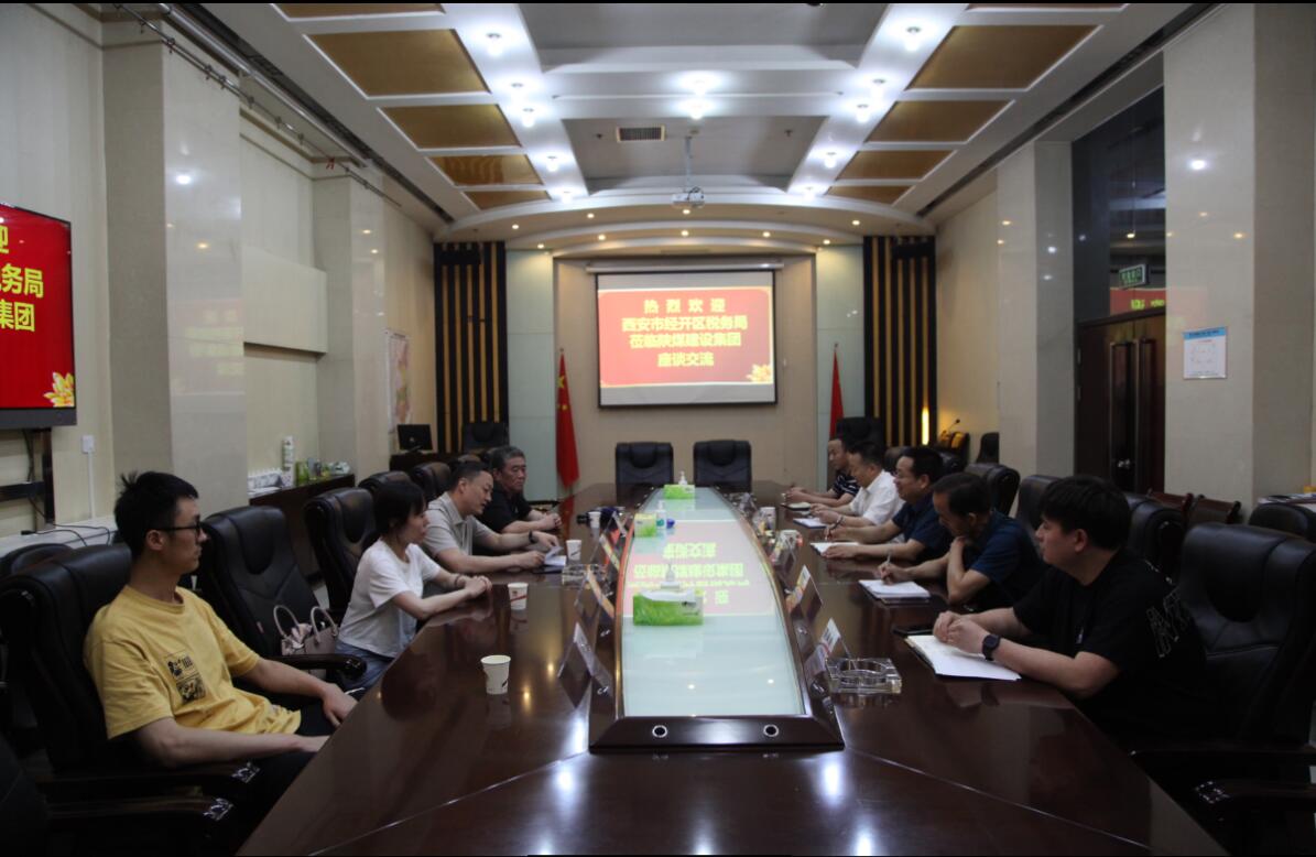 经开区税务局莅临建设集团交流座谈