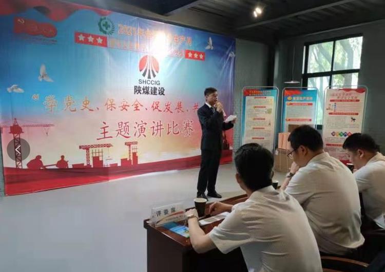 陕煤建设绿宇公司:举办安全生产月活动 推动企业安全发展