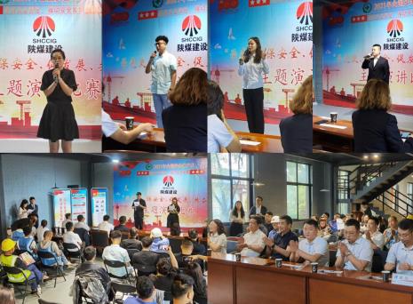 陕煤建设绿宇公司：举办“学党史、保安全、促发展、共奋进”主题演讲比赛
