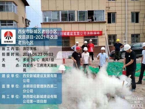 陕煤建设新城公司：开展消防演练 筑牢安全防线