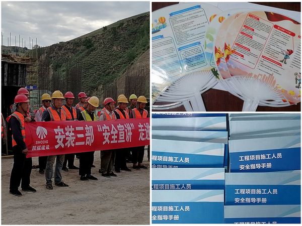 陕煤建设天工公司安装三部安全知识宣讲走进施工现场