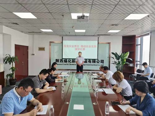 陕煤建设新城公司开展“落实安全责任 推动安全发展”主题演讲比赛
