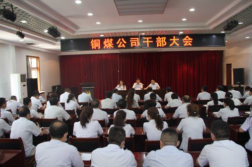 陕煤建设集团对铜煤公司领导班子做出调整