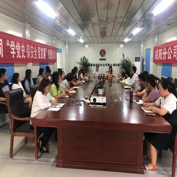 陕煤建设对咸阳分公司领导班子做出调整