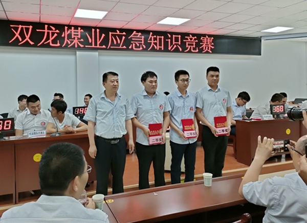 陕煤建设矿建三公司双龙项目喜获双龙煤业应急知识竞赛二等奖