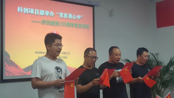 建设集团科创新城市政一期工程N1项目经理部热烈庆祝中国共产党成立100周年