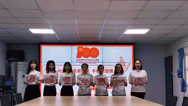 巾帼心向党  剪纸颂党恩  手舞爱国情