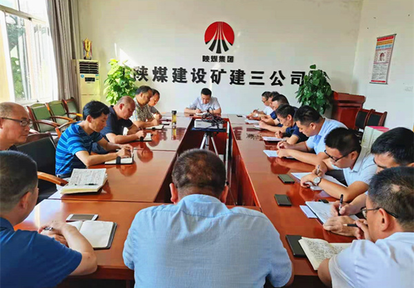陕煤建设矿建三公司：新班子 新作为 团结一心“谋新篇”