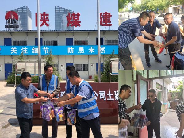 陕煤建设韩城分公司:送清凉到一线 鼓干劲聚人心