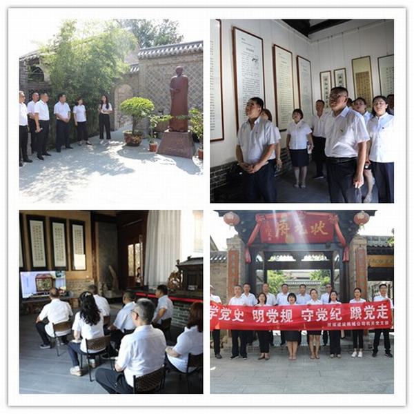 陕煤建设韩城分公司“四味俱全”烹出党史学习教育“好味道”