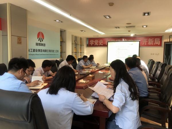 陕煤建设矿建二公司：查摆问题重实际整改检视有成效