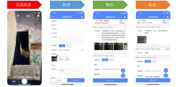 陕煤建设汉中分公司 互联网+创新安全管理新模式