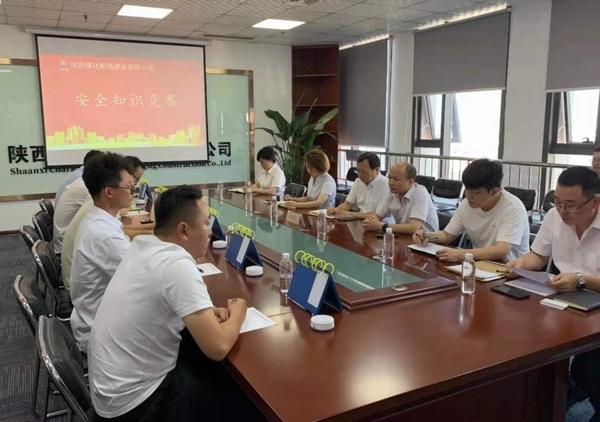 陕煤建设新城公司举办安全知识竞赛活动