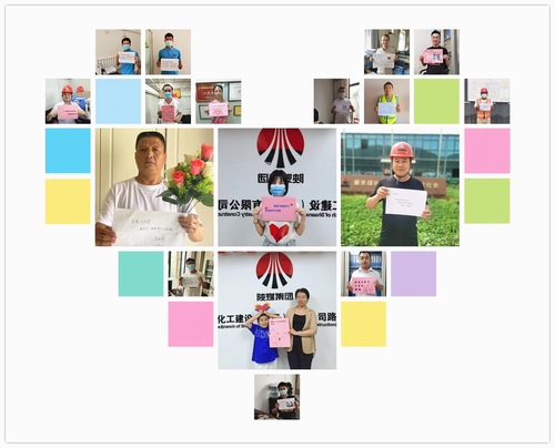 陕煤建设路桥分公司开展“浪漫七夕，真情表白”线下照片告白活动