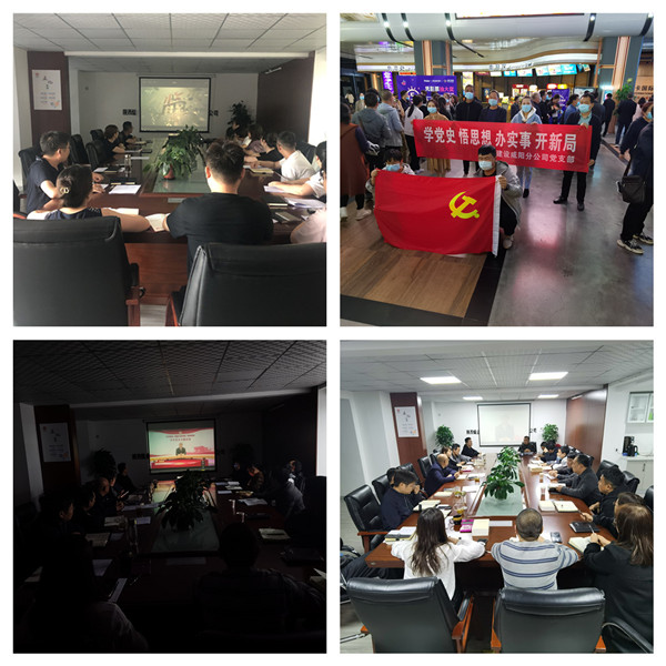 陕煤建设咸阳分公司多措并举开展党史学习教育 助推企业发展