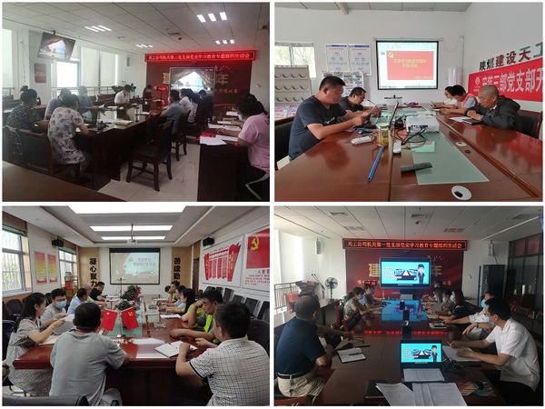 陕煤建设天工公司围绕“四个度”开好党史学习教育专题组织生活会