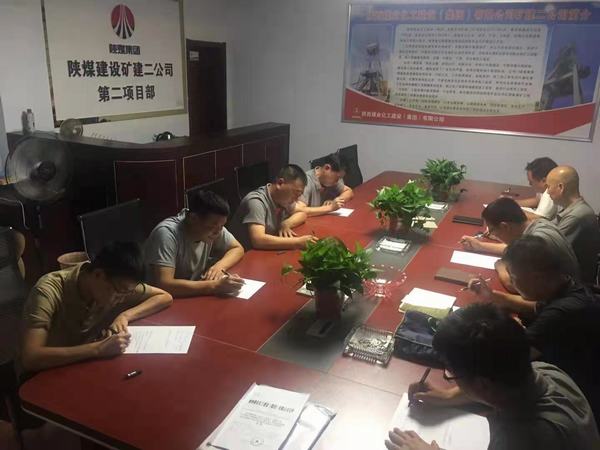 陕煤建设矿建二公司：青春有活力 安全有效率