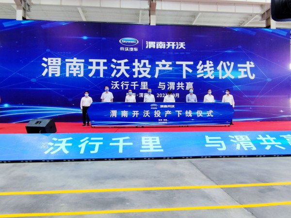 陕煤建设渭南分公司承建的渭南开沃纯电动商用车车架联合厂房工程顺利交付