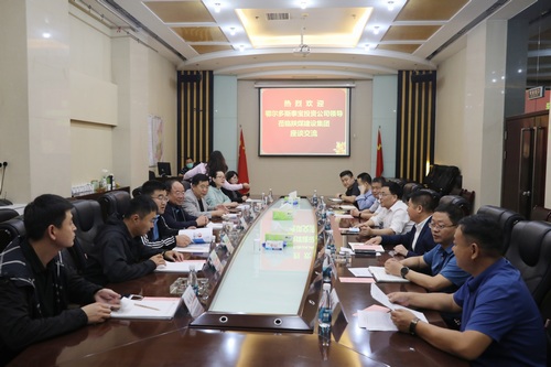 鄂尔多斯市泰宝投资有限责任公司莅临陕煤建设开展座谈交流