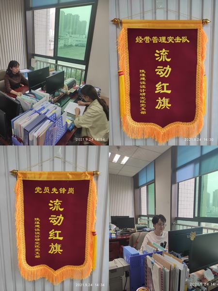 陕煤建设设计研究院：为身边的“灯塔”打Call