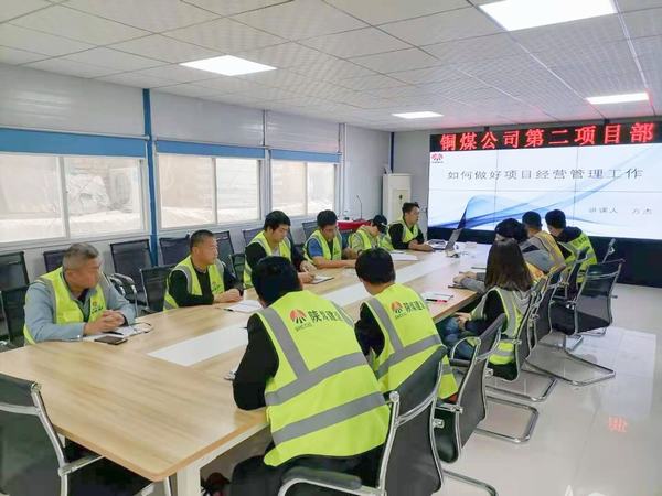 陕煤建设铜煤公司基层项目部：打扫门庭 提升业务水平 迎战四季度