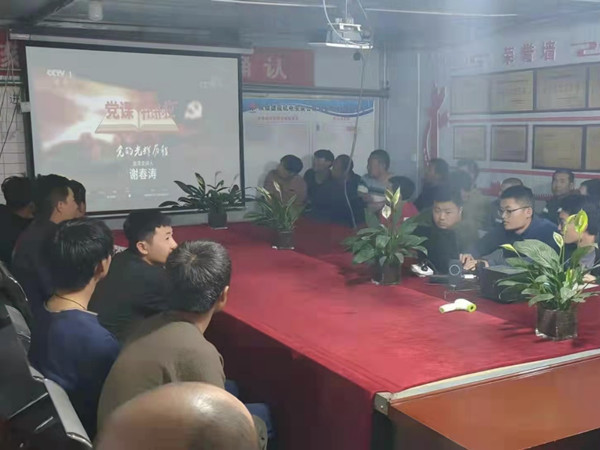 陕煤建设机电安装公司观看《党课开讲啦》直播节目