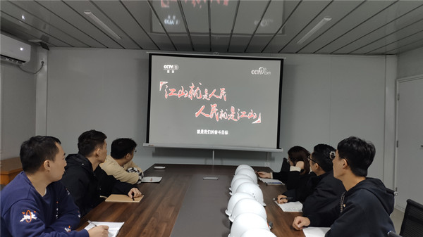 陕煤建设汉中分公司组织收看《党课开讲啦》党员教育电视栏目