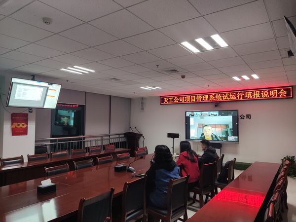 陕煤建设天工公司项目精细化管控在行动
