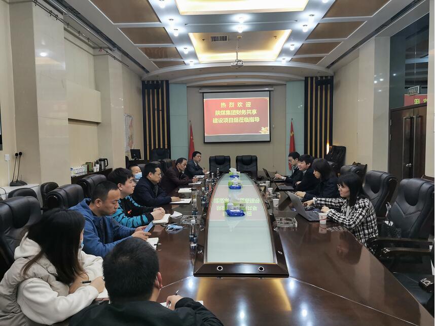 陕煤集团财务共享建设项目组到建设集团开展调研