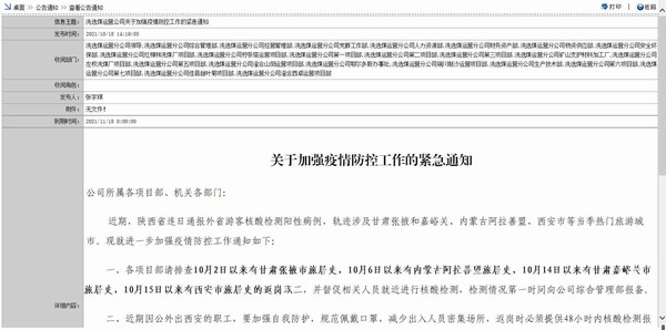 陕煤建设洗选煤运营公司：多举措为疫情防控“紧弦”
