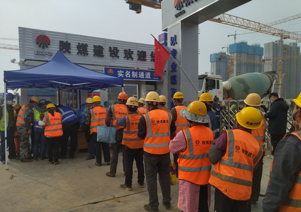 筑疫情防控堡垒 保安全生产目标