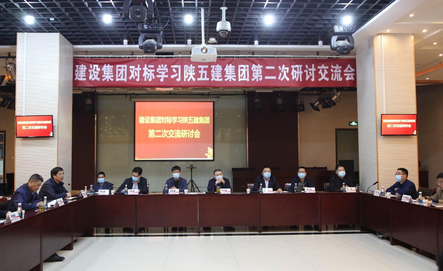 陕煤建设召开第二次对标学习陕五建集团研讨交流会