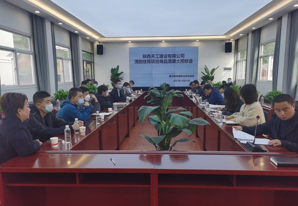 陕煤建设天工公司： “三重一大”入人心 龙标夺归竞标忙