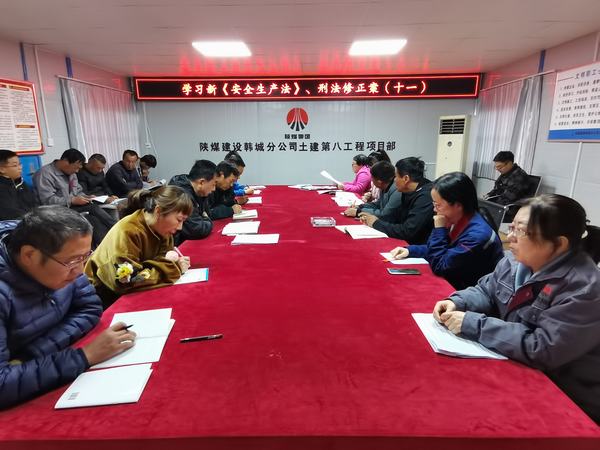 陕煤建设韩城分公司土建九项目部精准发力推动百日安全活动走深走实