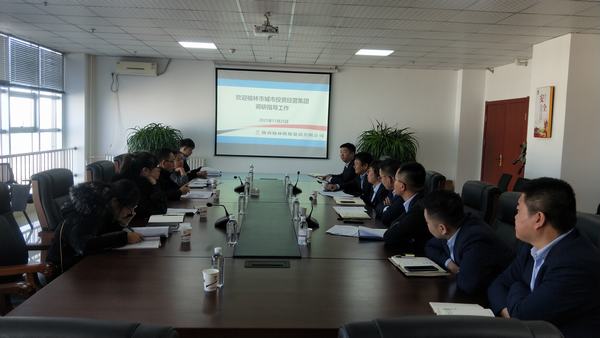 榆林城投集团莅临陕煤建设榆林公司进行产业化整合调研