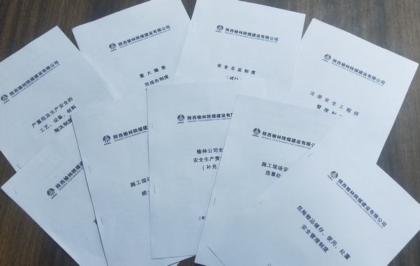 陕煤建设榆林公司依托安全生产专项整治打造“安全矩阵”