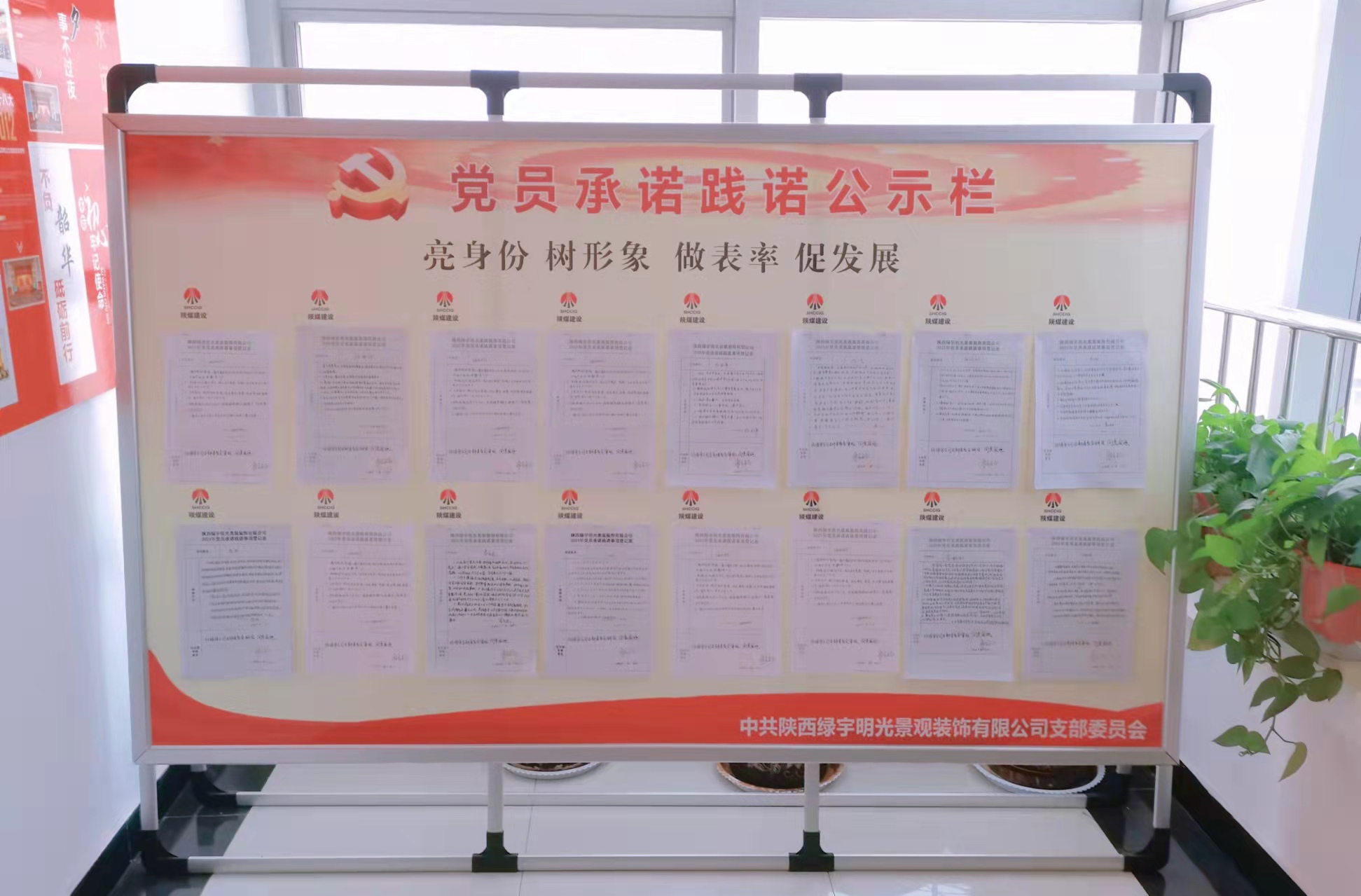 陕煤建设绿宇公司： “三个突出”助推党支部标准化建设