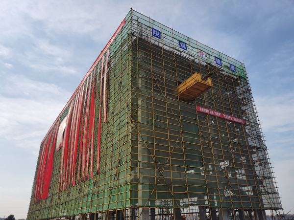 陕煤建设韩城分公司湖北庞源智能制造项目综合楼工程顺利封顶