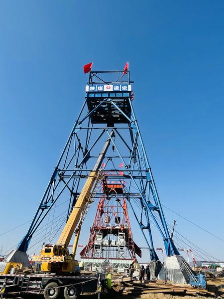 陕煤建设矿建二公司第一项目部井架成功起立