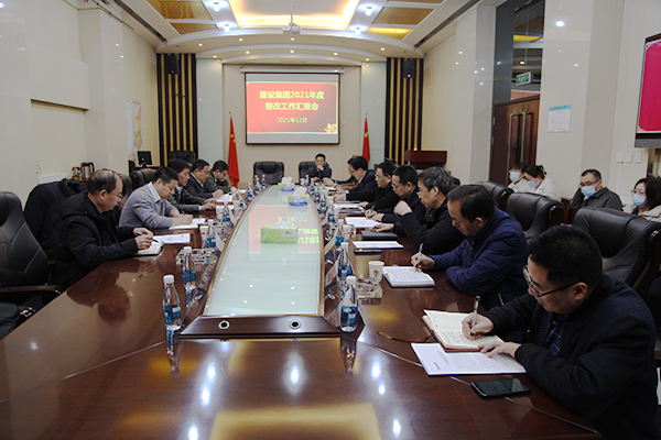 陕煤集团对建设集团2021年度整改工作进行考核评估
