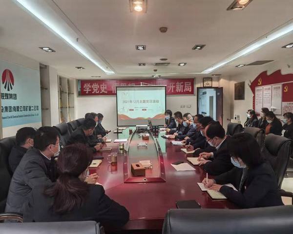 陕煤建设矿建二公司组织开展国家公祭日纪念活动