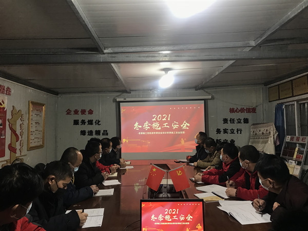 陕煤建设澄合分公司青安岗多点行动守护安全阵地